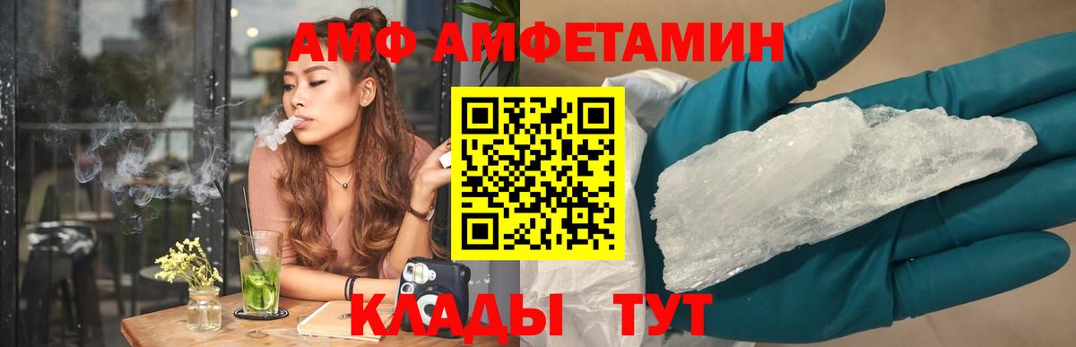 Amphetamine 97% Ликино-Дулёво