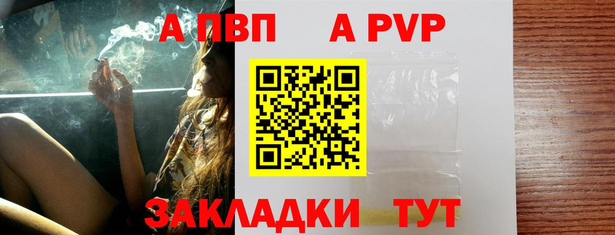 Alpha PVP Соль Ликино-Дулёво
