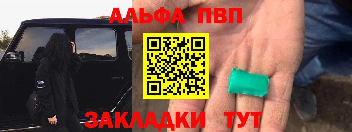 А ПВП мука  А ПВП Соль  Alpha PVP СК  Ликино-Дулёво  Вход с VPN 