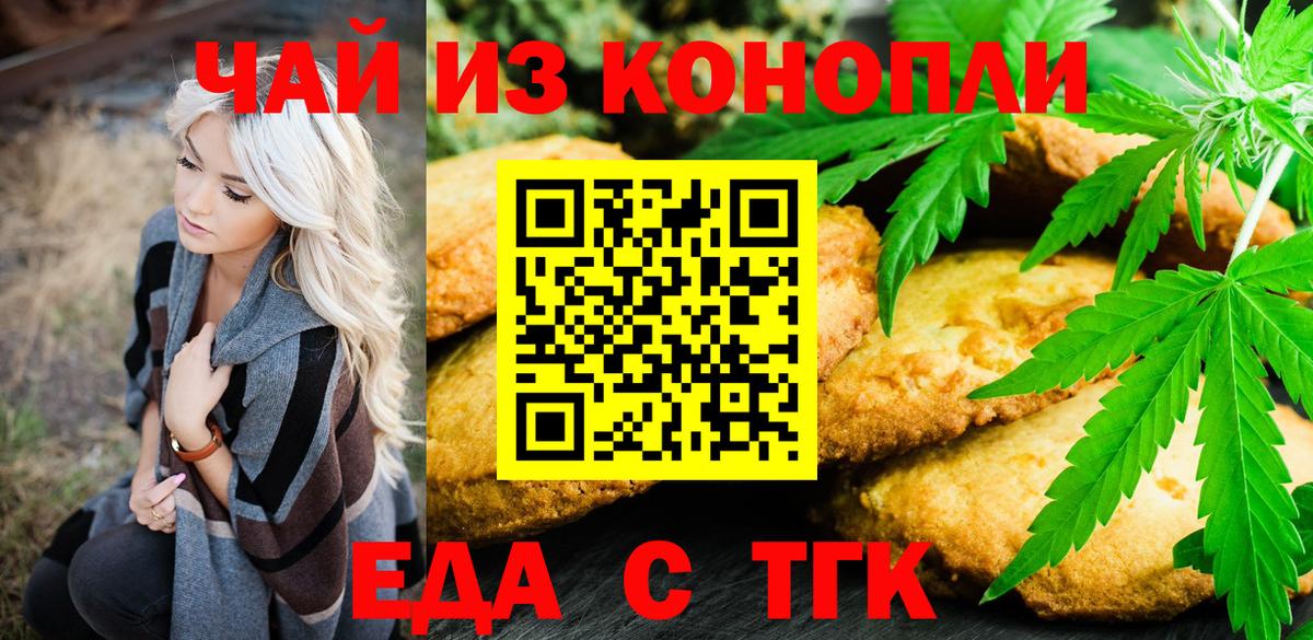 Cannafood марихуана  Вход с VPN  Ликино-Дулёво 