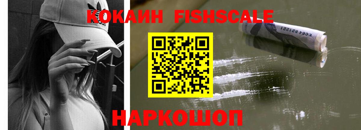 Ликино-Дулёво  Cocaine Перу  КОКАИН  COCAIN VHQ  Вход с VPN 