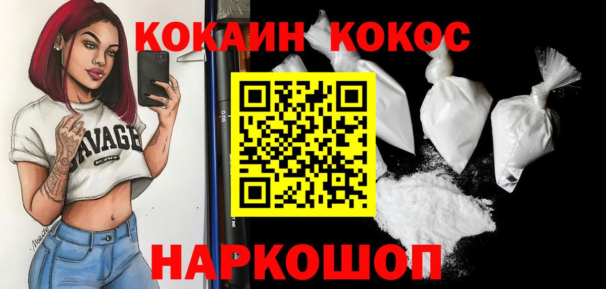 Кокаин Эквадор Ликино-Дулёво