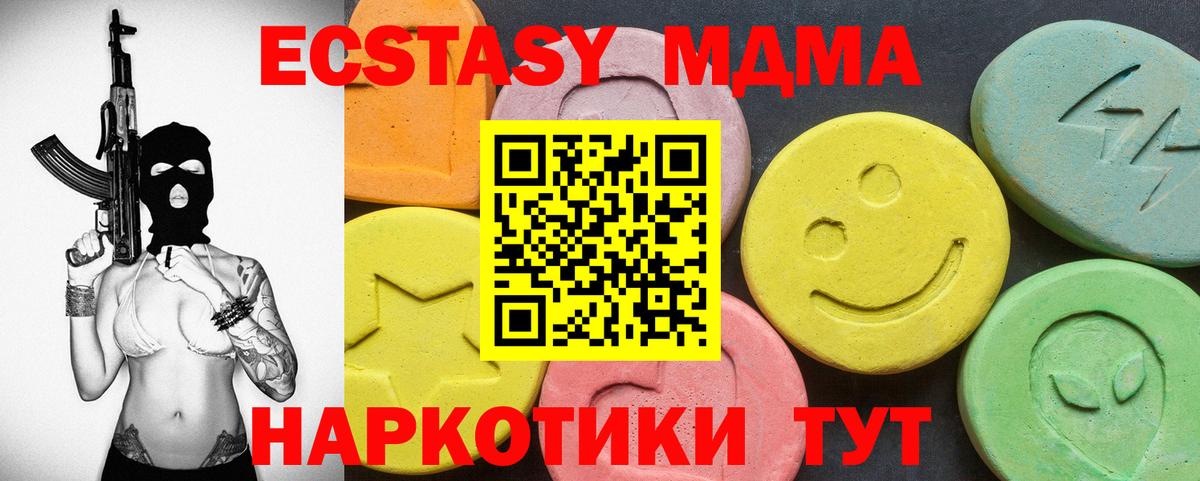 Ecstasy Cube  ЭКСТАЗИ VHQ  Ликино-Дулёво  Вход с VPN 