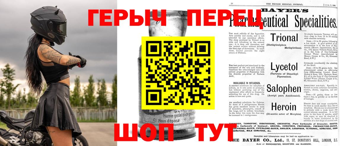 ГЕРОИН герыч Ликино-Дулёво