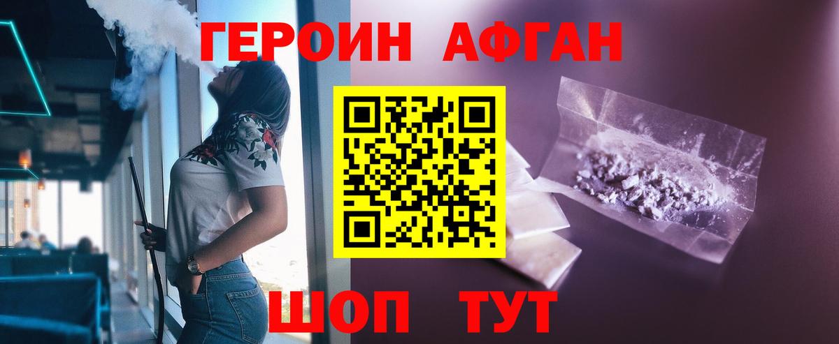Героин  Героин белый  Вход с VPN  Ликино-Дулёво 