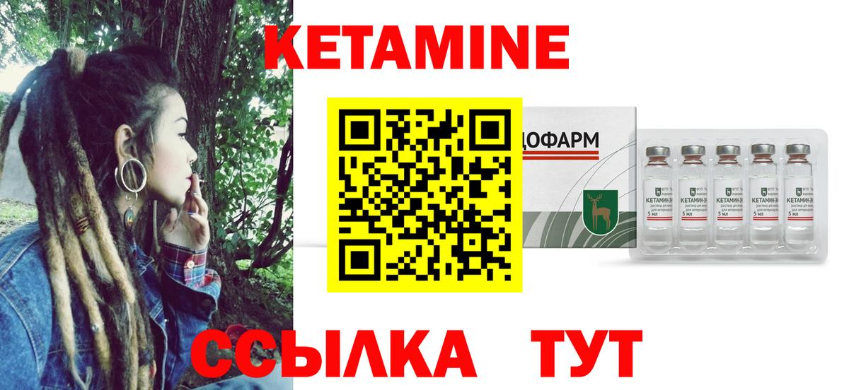 КЕТАМИН VHQ  Кетамин VHQ  Вход с VPN  мега сайт  Ликино-Дулёво 