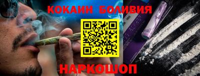 кокаин Боровичи