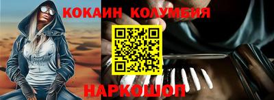 кокаин Боровичи