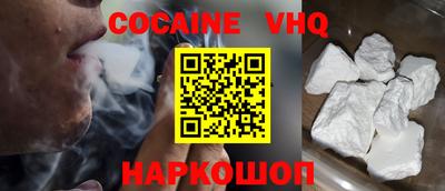 кокаин Боровичи