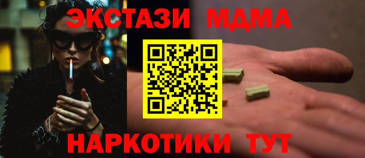 МДМА  МДМА VHQ  Ликино-Дулёво  Вход с VPN  MDMA crystal 