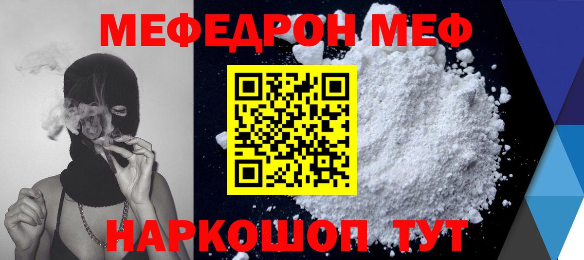 Ликино-Дулёво  МЕФ мука  Вход с VPN  МЯУ-МЯУ  Меф 4 MMC 