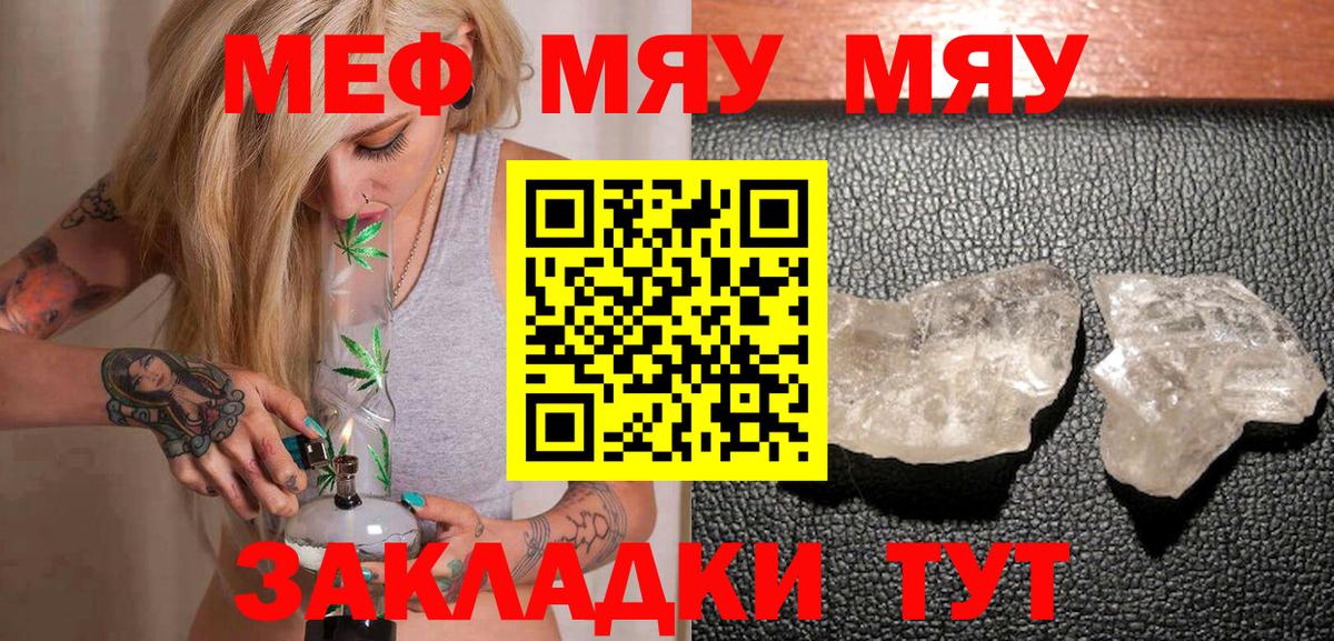 МЕФ кристаллы Ликино-Дулёво