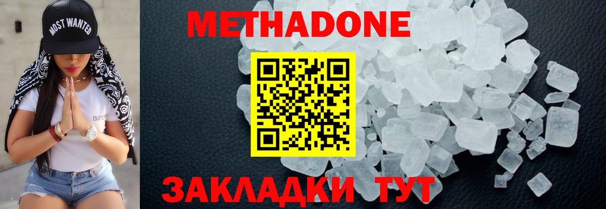Метадон мёд Ликино-Дулёво