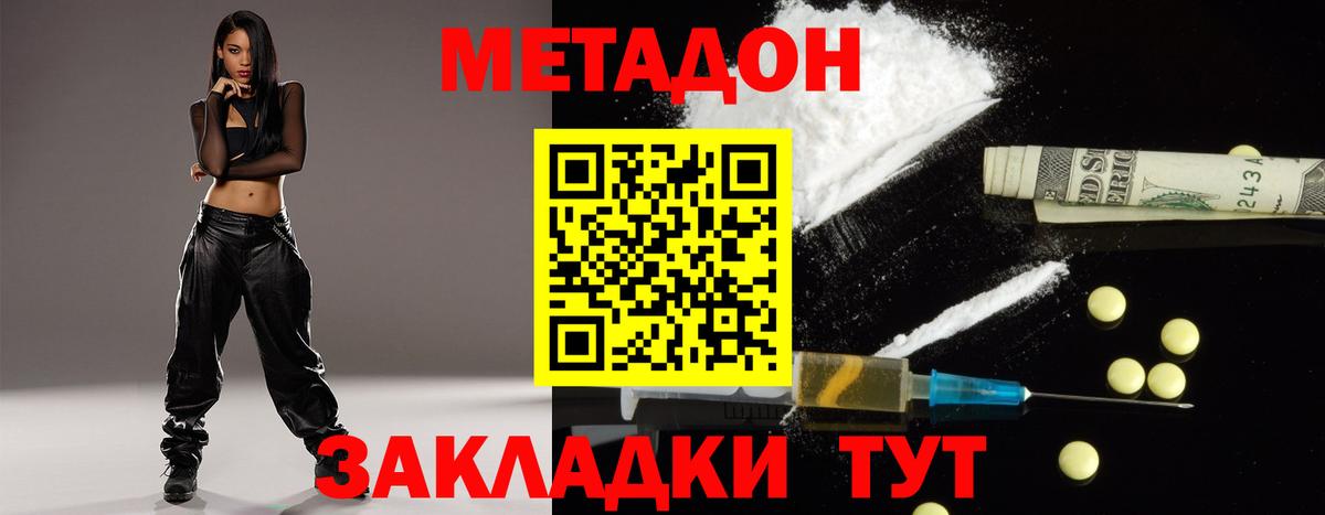 МЕТАДОН мёд  Вход с VPN  Ликино-Дулёво  МЕТАДОН VHQ 