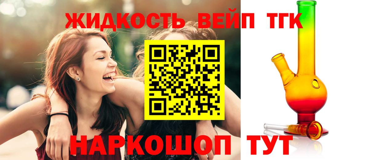 Ликино-Дулёво  ТГК гашишное масло  Вход с VPN  блэк спрут ССЫЛКА  ТГК жижа 