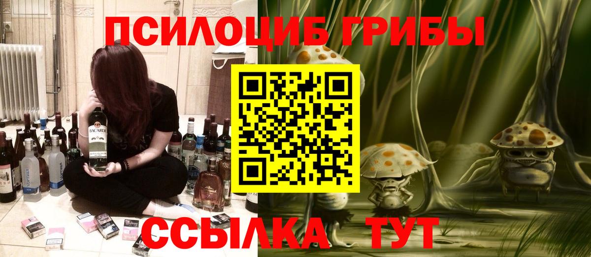 Ликино-Дулёво  Галлюциногенные грибы Magic Shrooms  Вход с VPN 